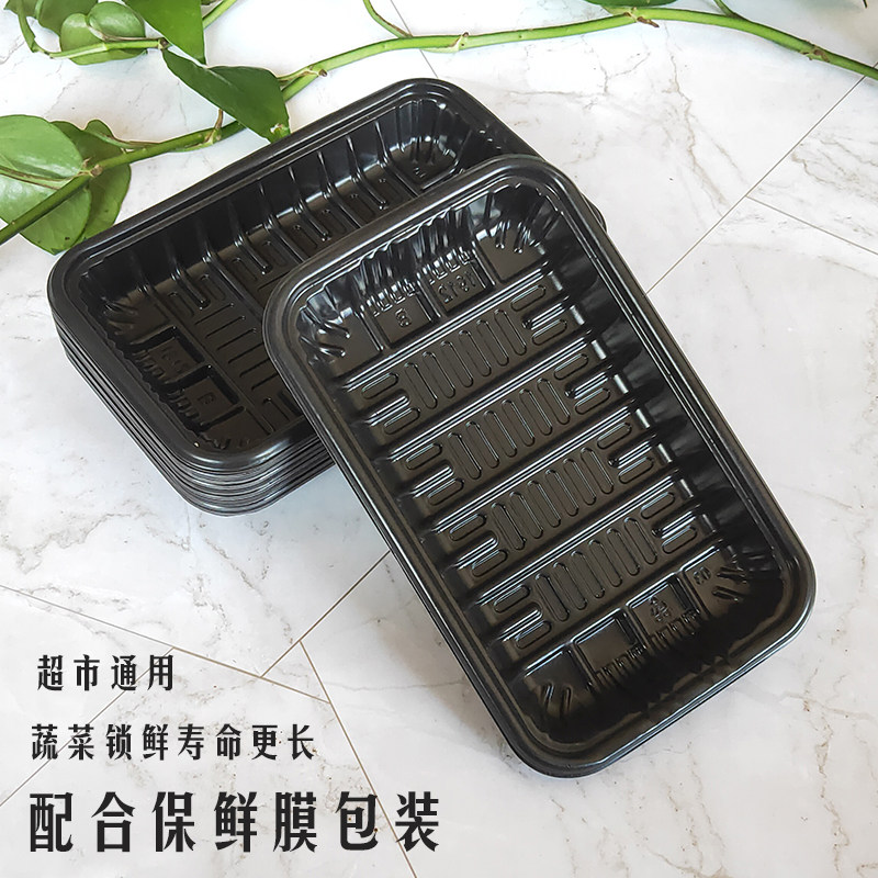 一次性生鲜托盘商用蔬菜水果加厚塑料托盘食品级包装长方形打包盒 - 图0