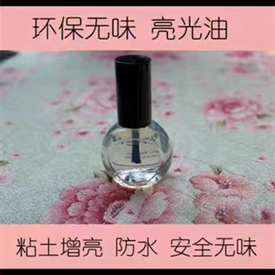 狼叔软陶泥超轻粘土封层亮光油彩泥面塑上光油手工黏土制作透明油,淘宝优惠券,粉丝福利购,淘宝优惠卷