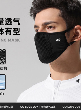 不贴口鼻的3D折叠冰丝口罩