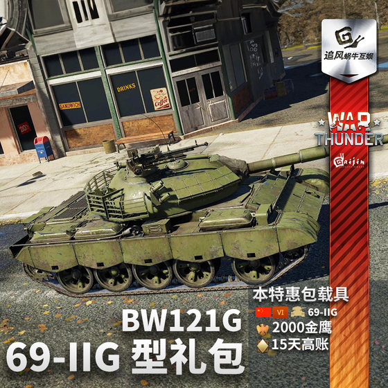 Warthunder mid-range 692G gift pack