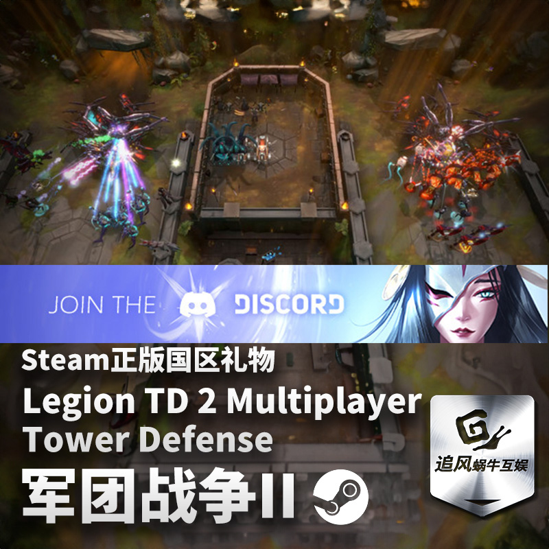 Steam 正版 PC 游戏 Legion TD 2 - Multiplayer Tower Defense - 图2