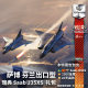 Warthunder Sweden J35XS gift pack