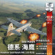 Warthunder German Seahawks Gift Pack