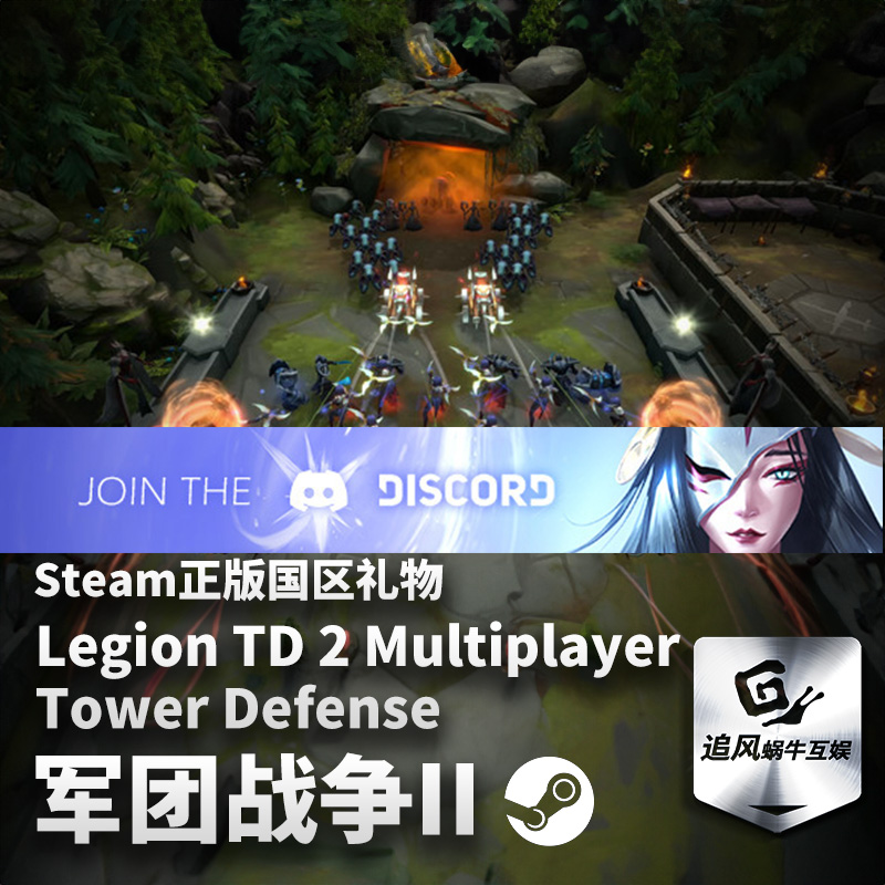 Steam 正版 PC 游戏 Legion TD 2 - Multiplayer Tower Defense - 图3