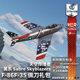Warthunder American F86 Saber Gift Pack