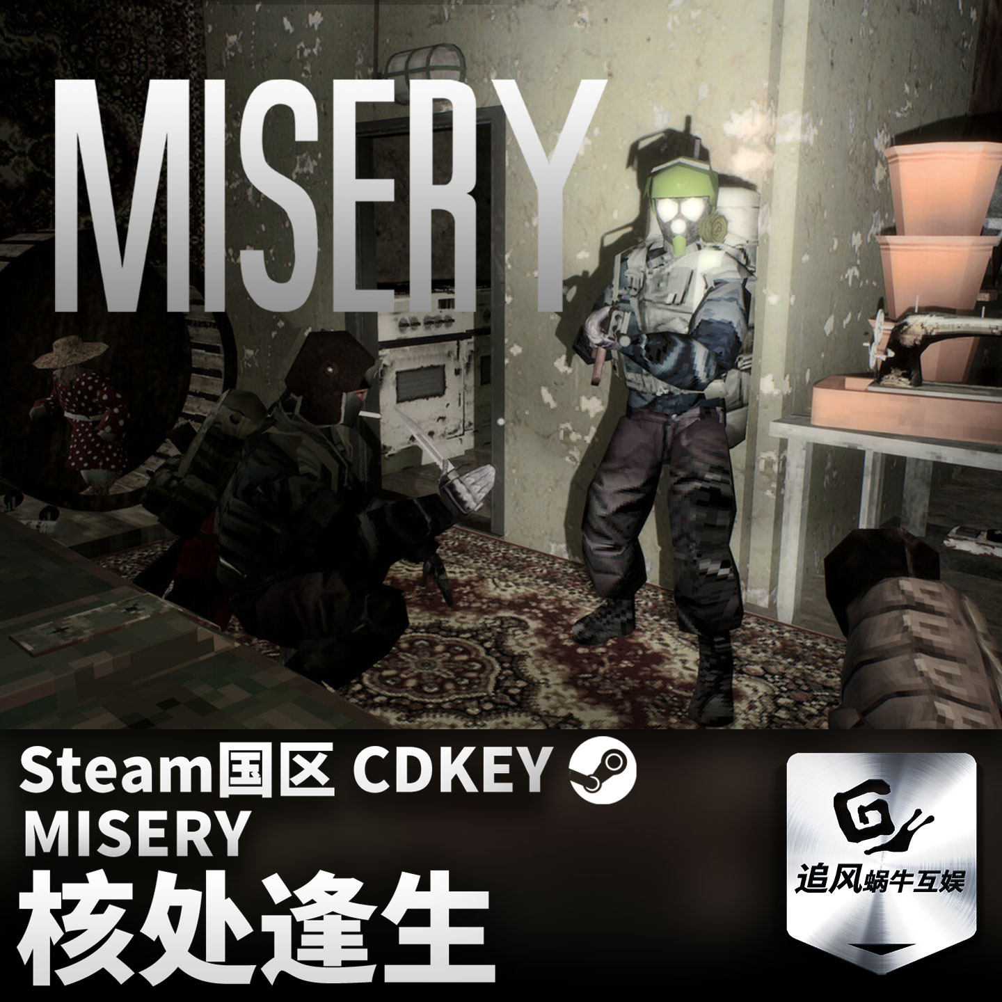 Steam 正版 PC 游戏 MISERY核处逢生 国区激活码 CDKEY,淘宝优惠券,粉丝福利购,淘宝优惠卷