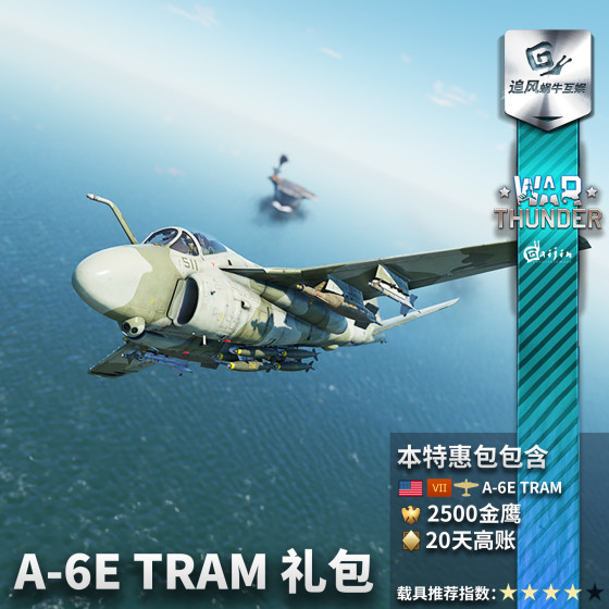 Warthunder American A6E Gift Pack
