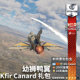 Warthunder comes with Cub gift pack