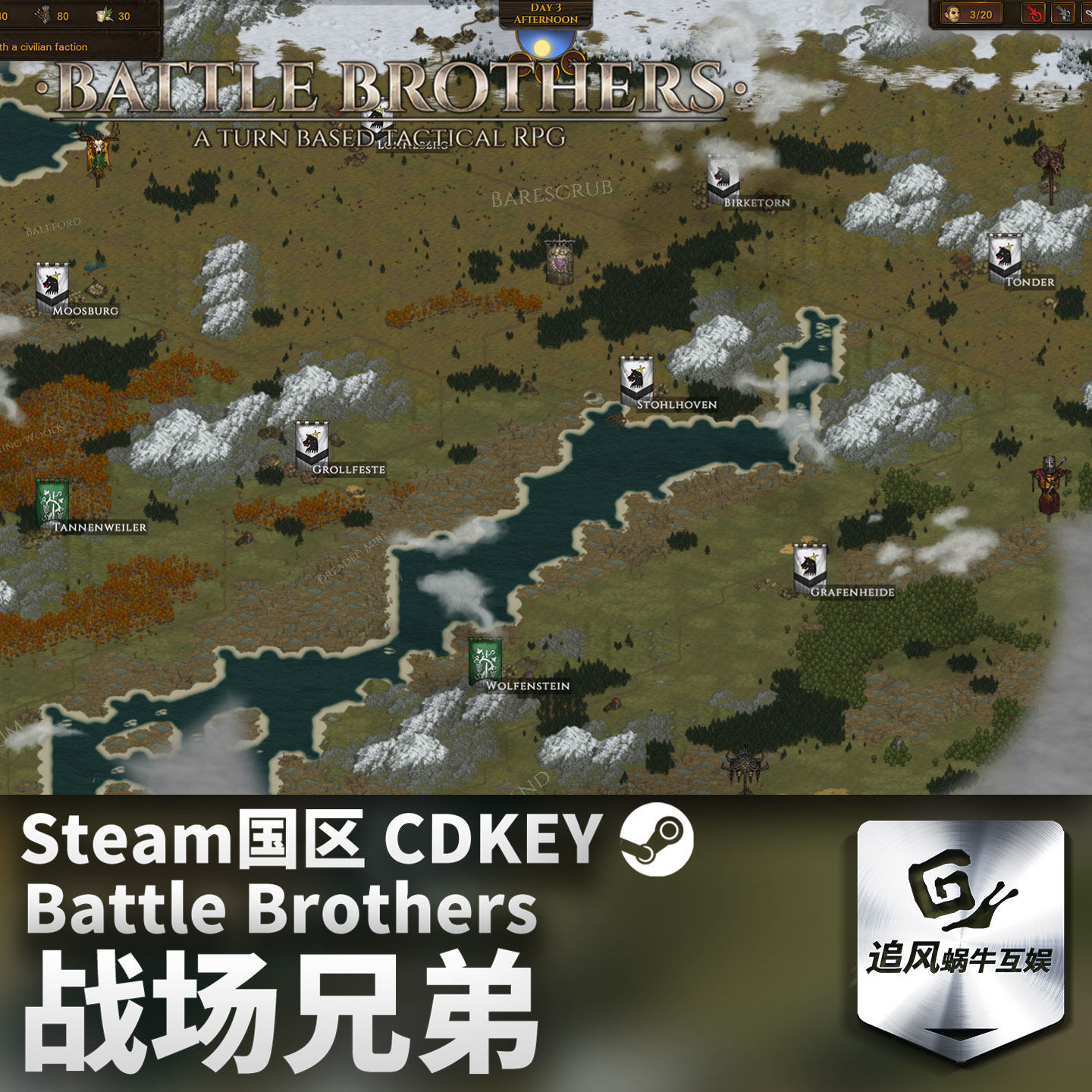 Steam 正版 PC 游戏 战场兄弟 Battle Brothers 国区激活码 CDKEY,淘宝优惠券,粉丝福利购,淘宝优惠卷