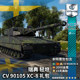 Warthunder Sweden CV90105 gift pack