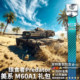 American M60A1 Predator