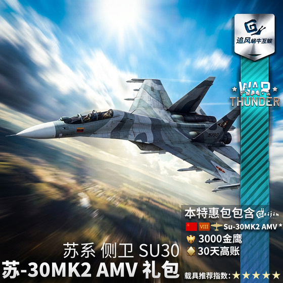 Su30MK2AMVSu30 Flanker Gift Pack
