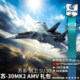 Su30MK2AMVSu30 Flanker Gift Pack