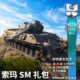 Warthunder Legal Soma Gift Pack
