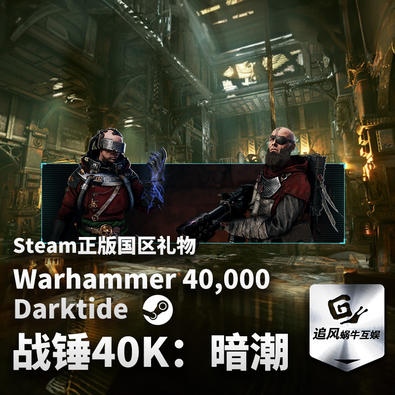 Steam 正版 PC 游戏 战锤40K：暗潮  Warhammer 40,000: Darktide - 图1