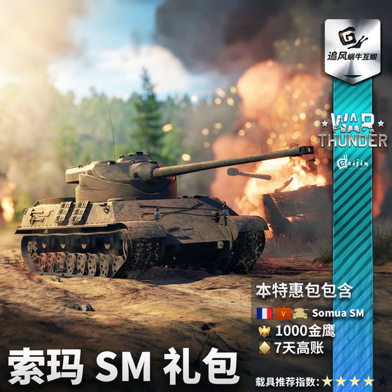 Warthunder Legal Soma Gift Pack