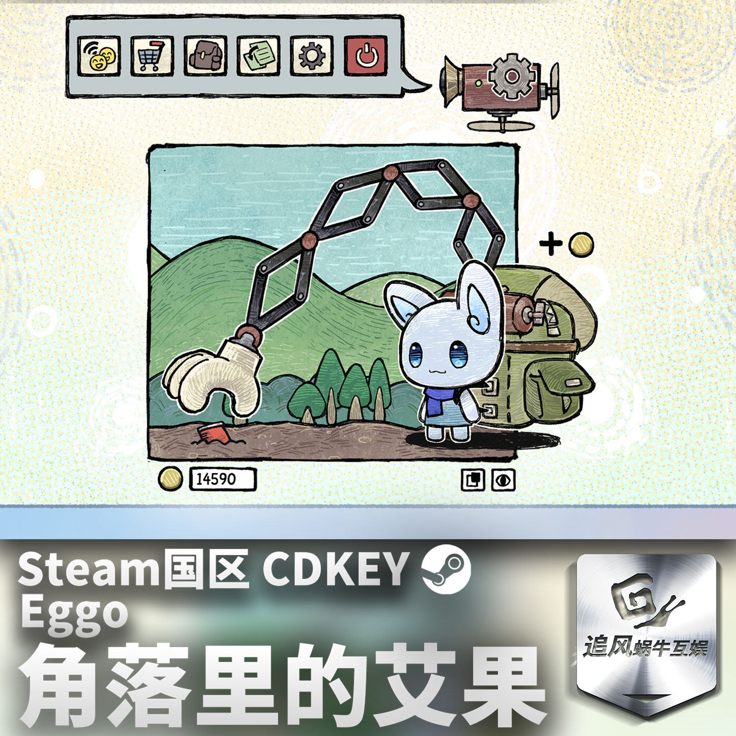 Steam 正版 PC 游戏 角落里的艾果 Eggo 国区激活码 CDKEY,淘宝优惠券,粉丝福利购,淘宝优惠卷