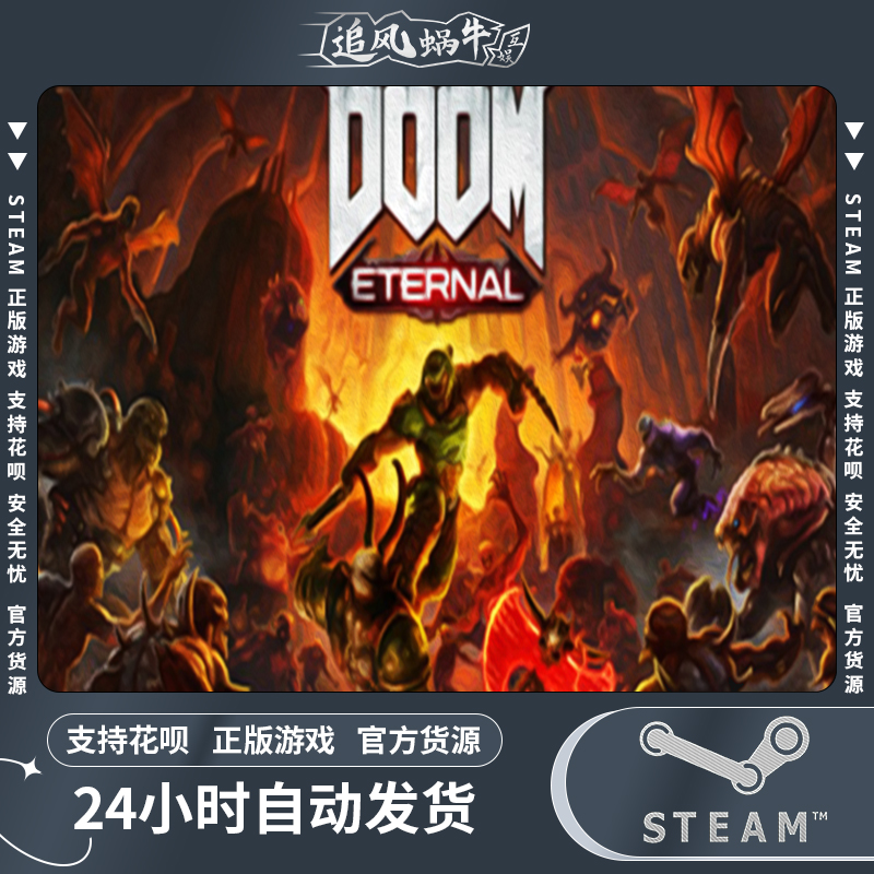 PC正版中文 steam游戏毁灭战士:永恒 DOOM Eternal国区礼物-图1