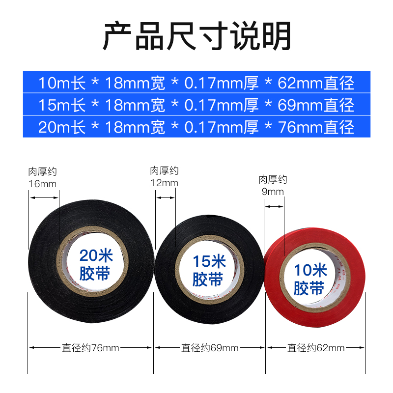 九头鸟电工胶布绝缘胶带防水阻燃电气电线耐高温胶带pvc舒氏黑色 - 图2