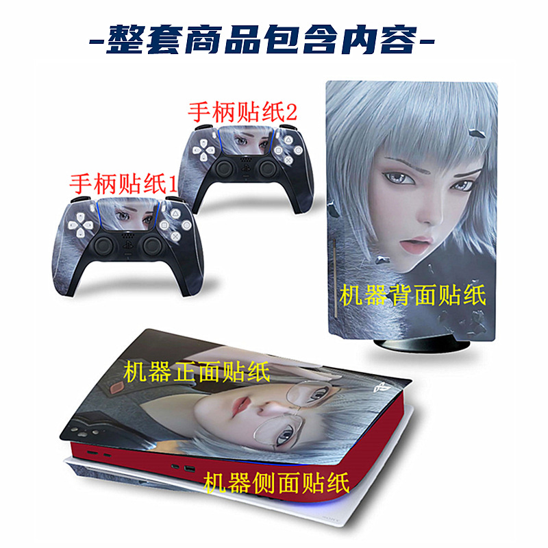 ps5贴纸全包PS5主机光驱版数字版痛贴高端金属拉丝保护膜黑色银色-图1