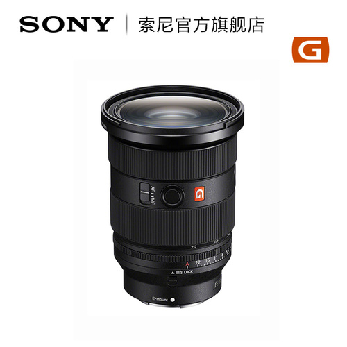 Sony索尼FE24-70mmF28GMII全画幅变焦G大师镜头SEL2470GM2