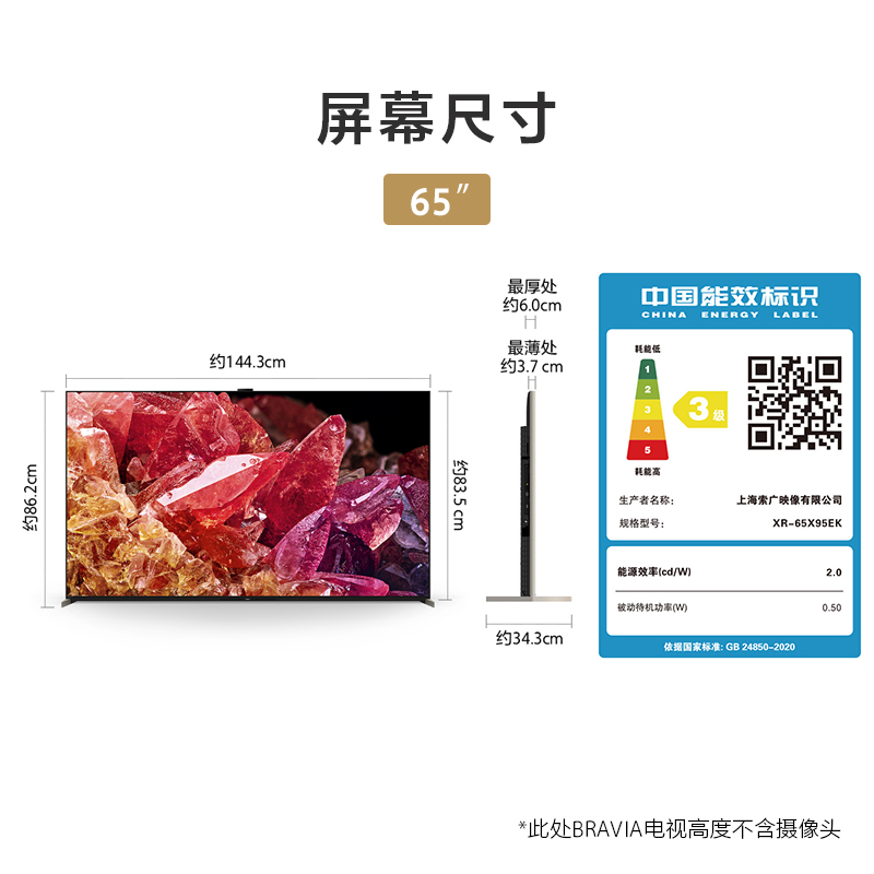 Sony/索尼 XR-65X95EK 65英寸 AI智能摄像头Mini LED旗舰影院电视 - 图3