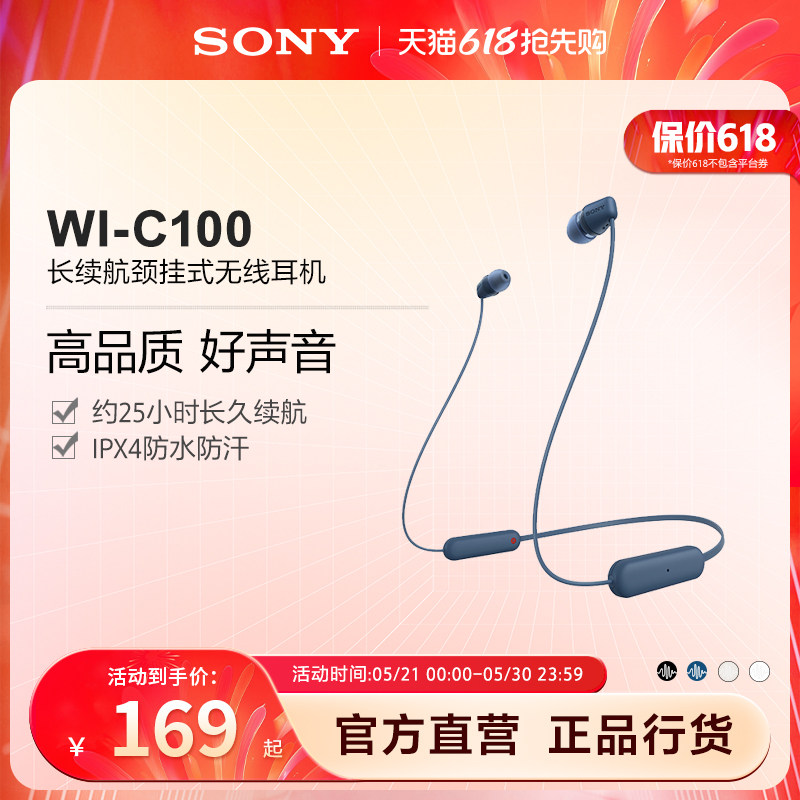 Sony/索尼 WI-C100 长续航颈挂式无线耳机防水