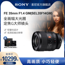 Sony Sony FE 35mm F1 4 GM Full picture G Master lens SEL35F14GM