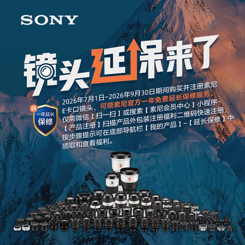 Sony/索尼 FE24-105mm F4全画幅变焦G镜头 SEL24105G - 图0