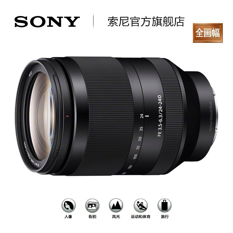 Sony/索尼 FE 24-240mm F3.5-6.3 全画幅变焦镜头 SEL24240 - 图1