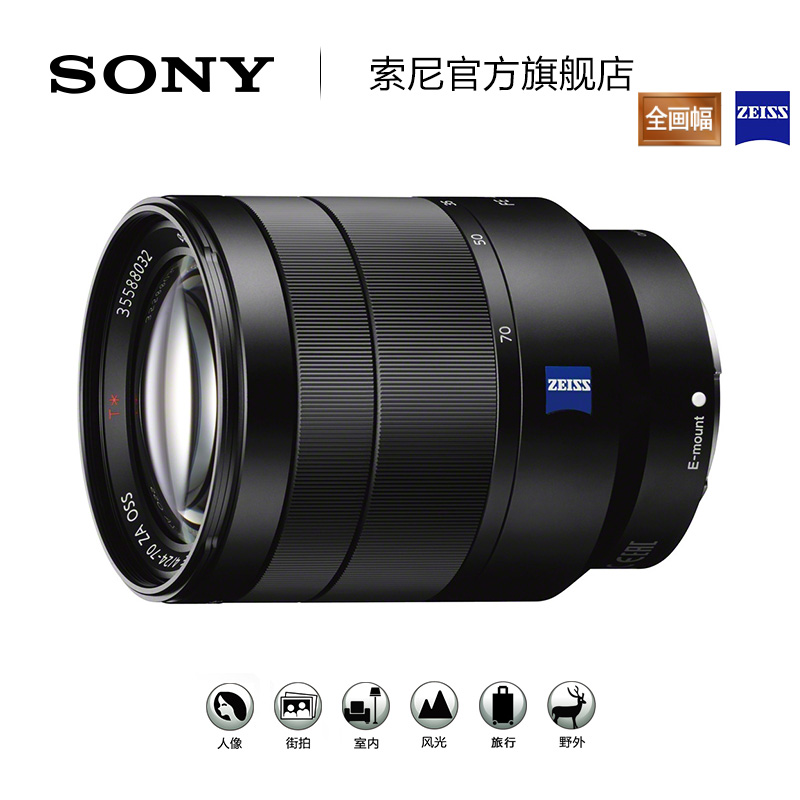 Sony/索尼 FE 24-70mm F4 ZA SEL2470Z 蔡司全画幅标准变焦镜头 - 图1