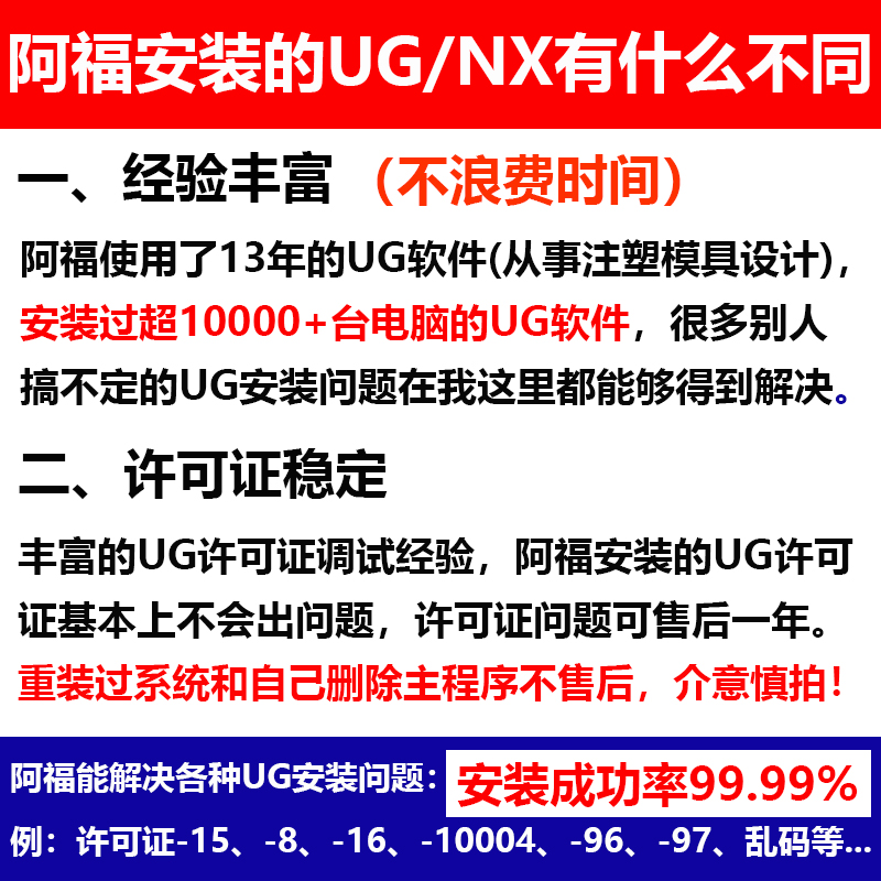 UG远程安装NX12.10.8.2023.2206.2212.2306最新版本nx2312软件包4 - 图1