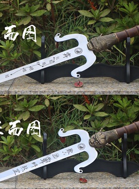 道家法剑八卦北斗七星宝剑太极剑阴阳剑闾山师刀铃刀工艺品未开刃