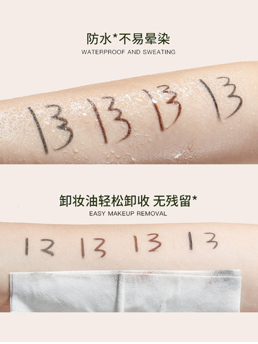 VEECCI唯姿防水眼线笔胶笔旋转式防水持久不晕染极细唯资眼影眉笔 - 图0