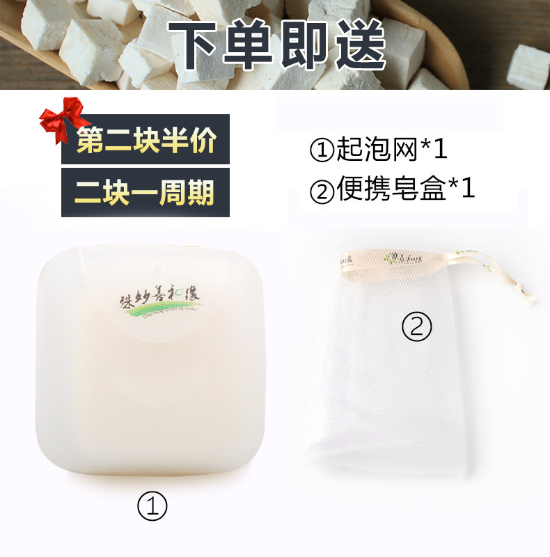 纯天然补水保湿嫩白控油酵素手工皂茯苓淡精油香皂斑洗脸洁面皂