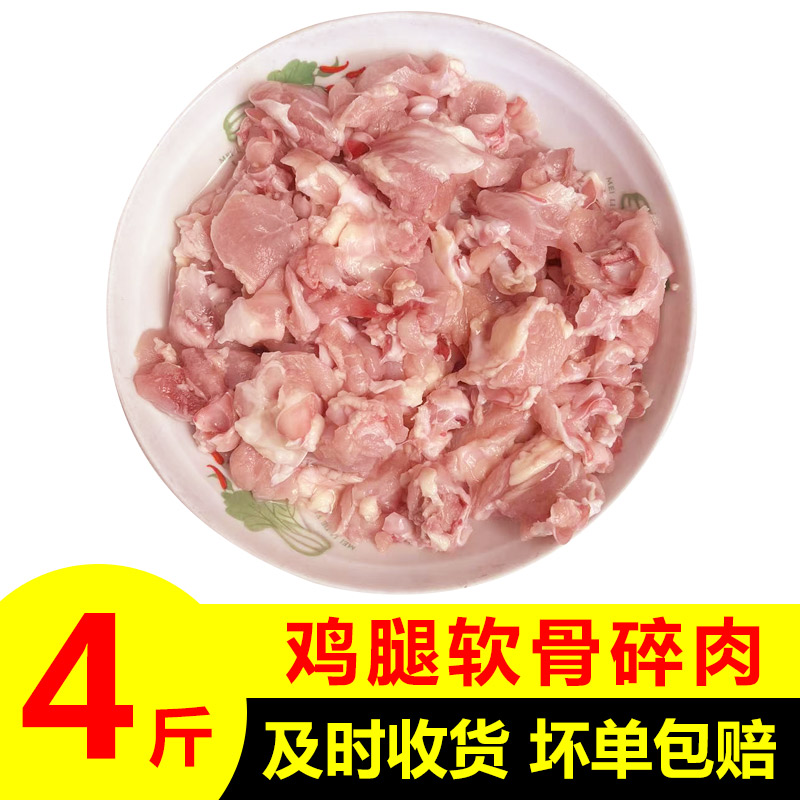 太合4斤新鲜冷冻鸡小肉鸡碎肉 2斤/包2包鸡块肉带皮分割鸡副食品-图0