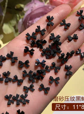 美甲饰品网红爆款黑色蝴蝶结
