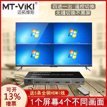 Maituo MT-SW041-B 4 mouth hdmi four-picture divider 4 in 1 out of screen multi-computer with the same screen display