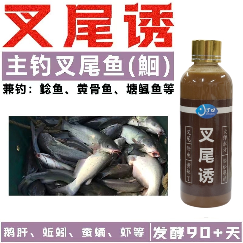 黑坑叉尾饵料散炮饵窝一体叉尾鮰鱼鲶鱼黄辣丁鲳鱼主攻大口鲶专用 - 图0