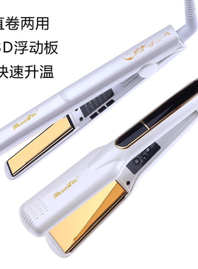 罗曼同款黄金负离子彩虹直发器
