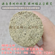 Lixuan Workshop Pure Handmade Three Years Chen Qaiai Strips 4 2 cm Abdominal Moxibustion Matching with Gcoarse Ai Article Long 20 cm