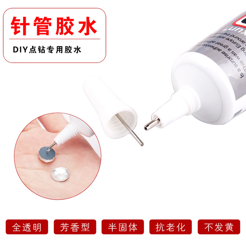 强粘力B6000/B7000胶水diy饰品点钻补钻胶屏幕翘屏支架强力修复胶-图1