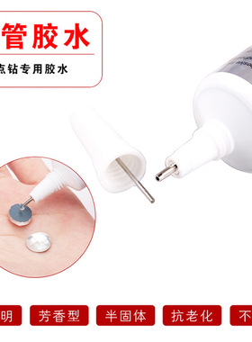 b6000b7000胶水diy饰品支架