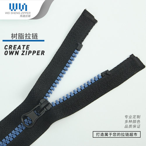 5号8号塑钢彩牙开尾拉链 特殊牙树脂拉链 服装产业用自锁拉链 - 图0