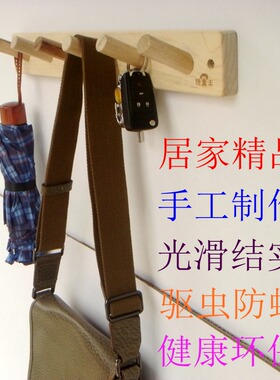 香樟木衣帽挂钩墙上门厅木质实木