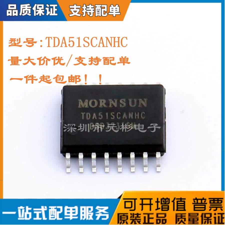 TDA51S485HC TDA51SCANHC金升阳485半双工隔离收发器CAN收发器-图0