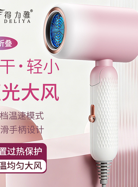 电吹风机负离子护发静音速干500W宿舍用学生800W以下300W小功率筒