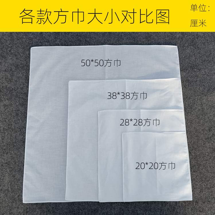 扎染蜡染草木敲拓染白布方巾手工diy全棉布料漂白色纯棉锁边加厚 - 图0