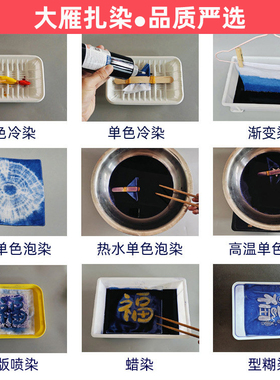 大雁扎染浓缩液染料250ML尖嘴瓶