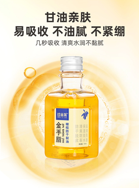 买1送1珍丽莱金手指甘油橄榄手足润肤防冻裂滋养护肤保湿护手滋润